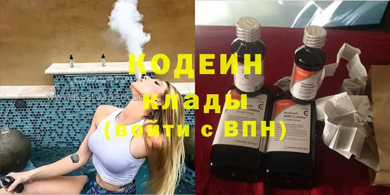 Кодеин напиток Lean (лин)  Александровск 